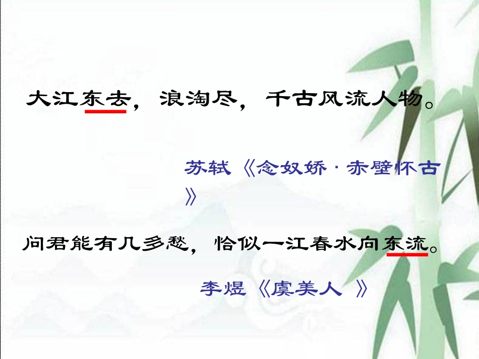 五年级品德与生活《三级阶梯上的国土》_第1页