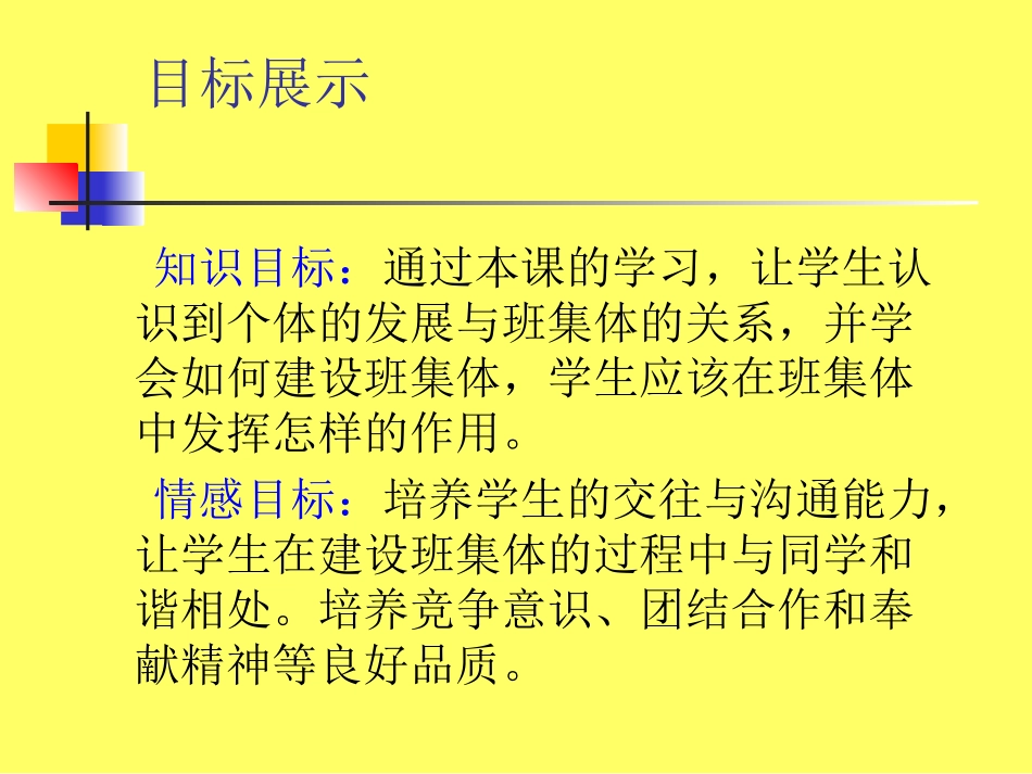 共同建设集体王鹏飞_第2页