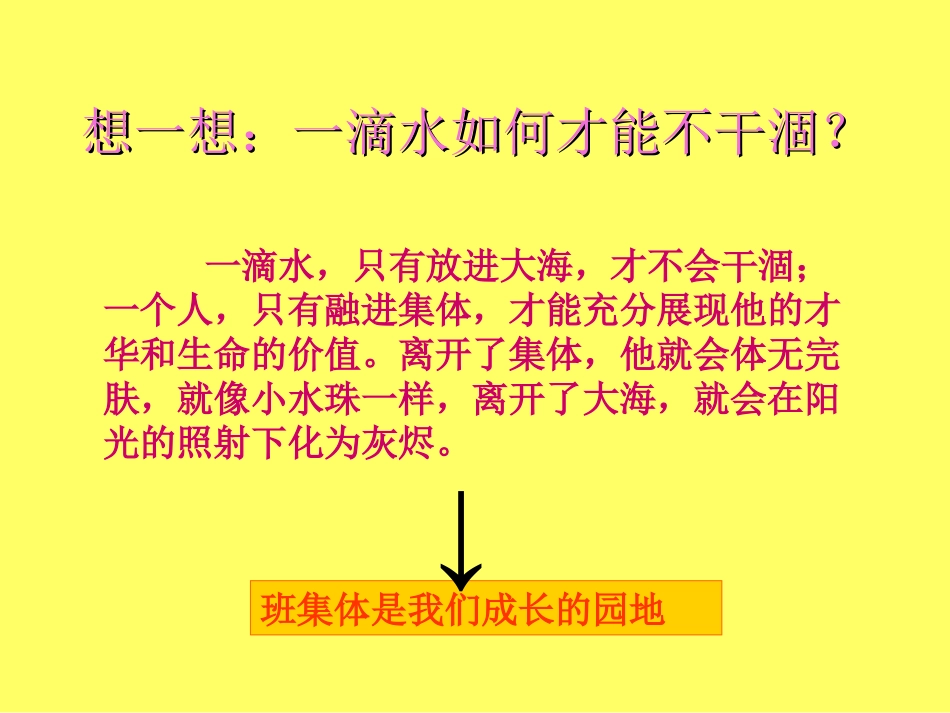 共同建设集体王鹏飞_第3页