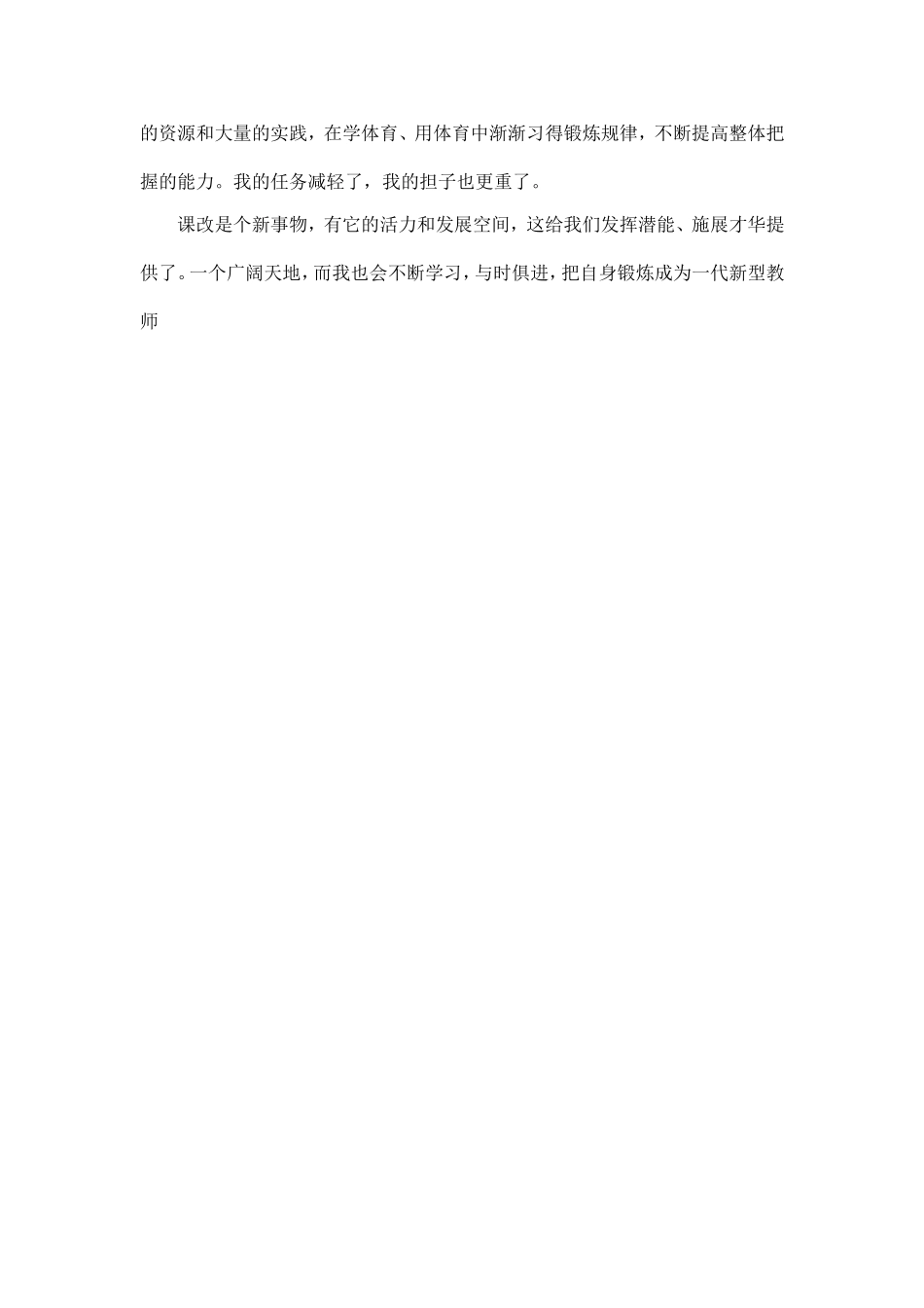 教学理论学习_第3页