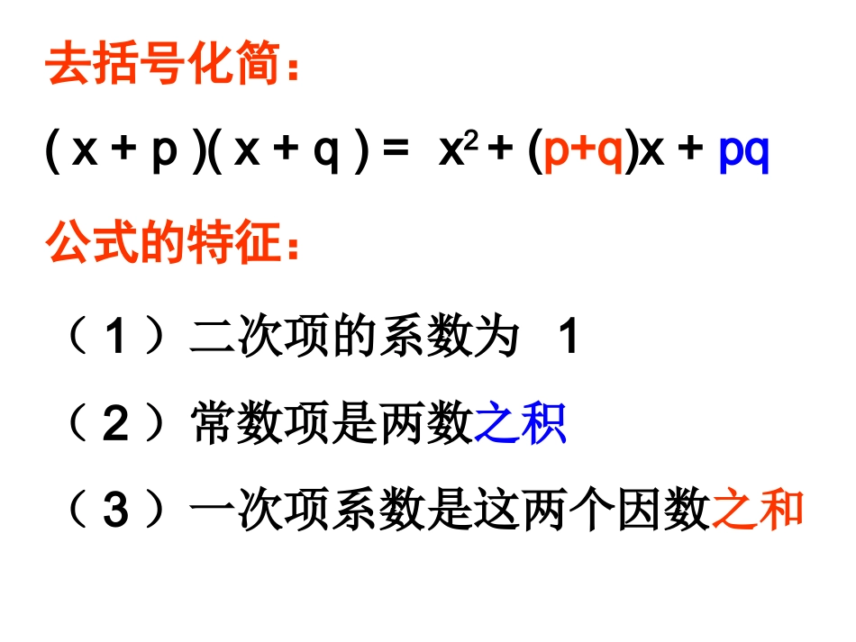 pq型公式法_第3页