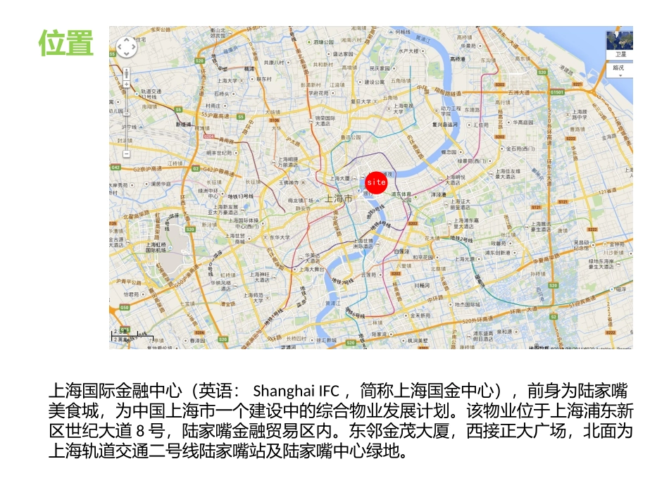 上海国金中心IFC_第2页