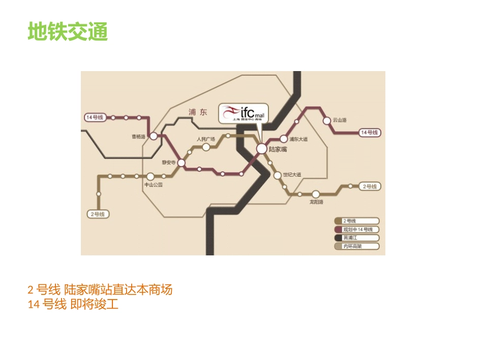 上海国金中心IFC_第3页