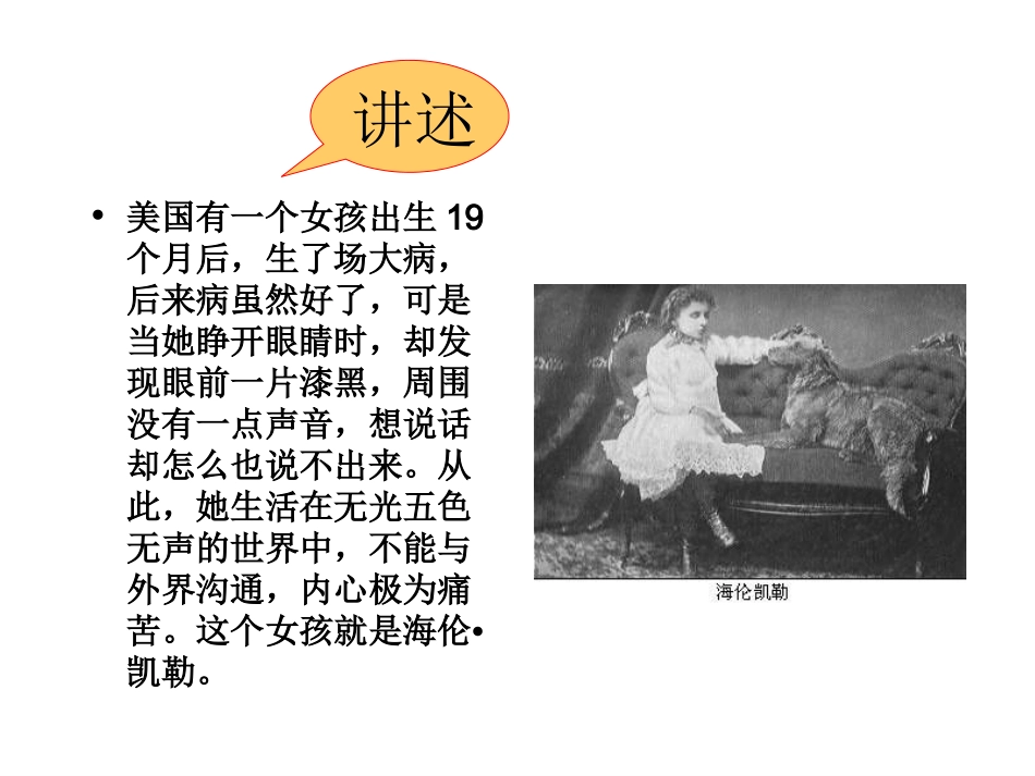 1小游戏体验盲人_第2页