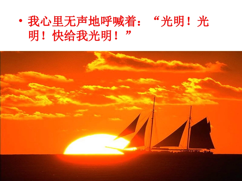 1小游戏体验盲人_第3页
