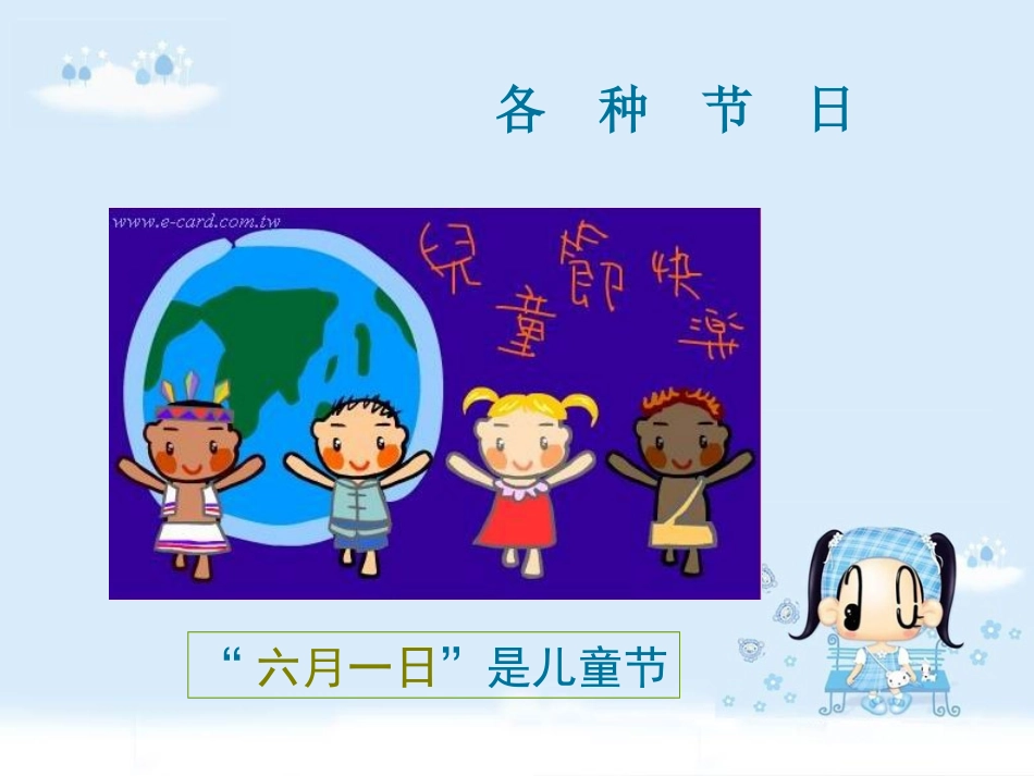 新年月日课件_第2页