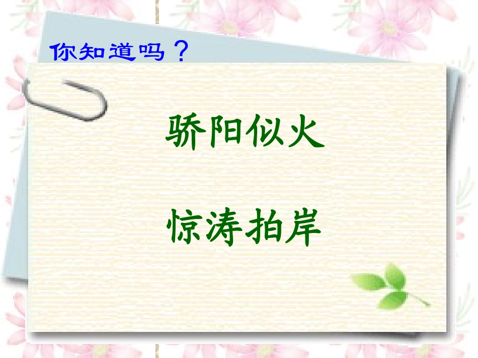 学会查无字词典 (4)_第2页