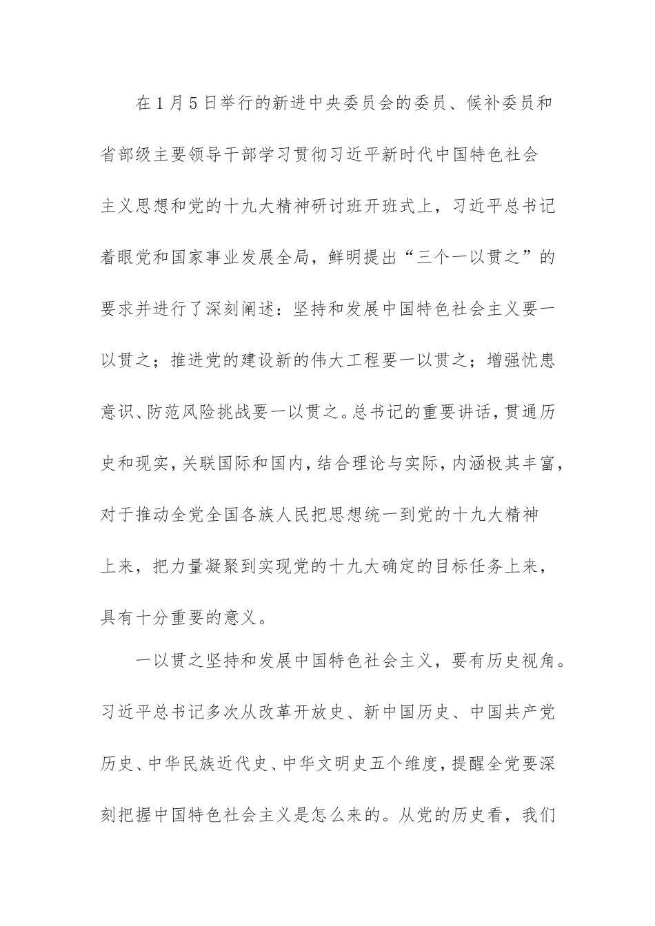 1、2月主题党日记录_第2页