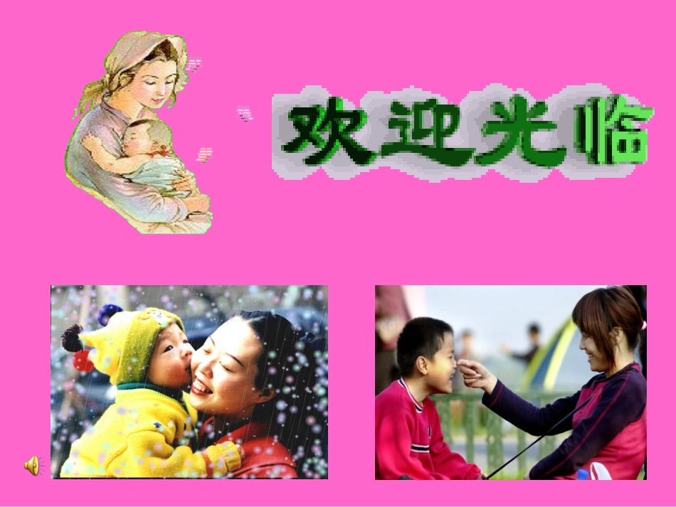 十二、甜甜的泥土_第1页