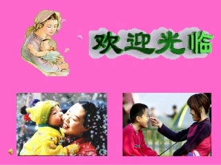 十二、甜甜的泥土