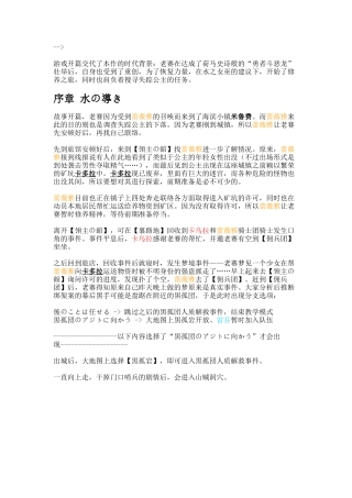 战女神MEMORIA图文攻略