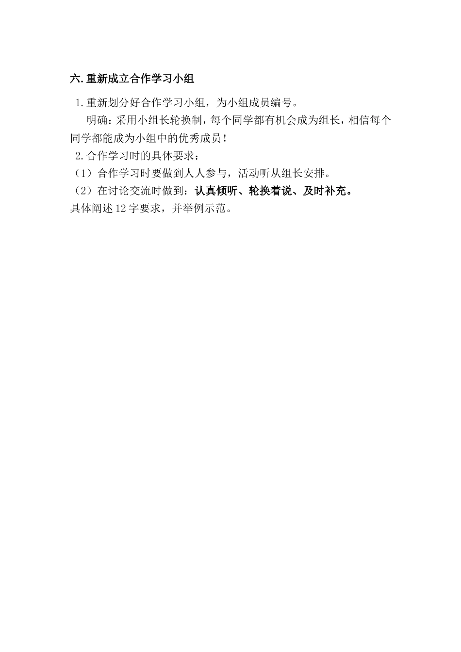 五上开学第一课_第2页