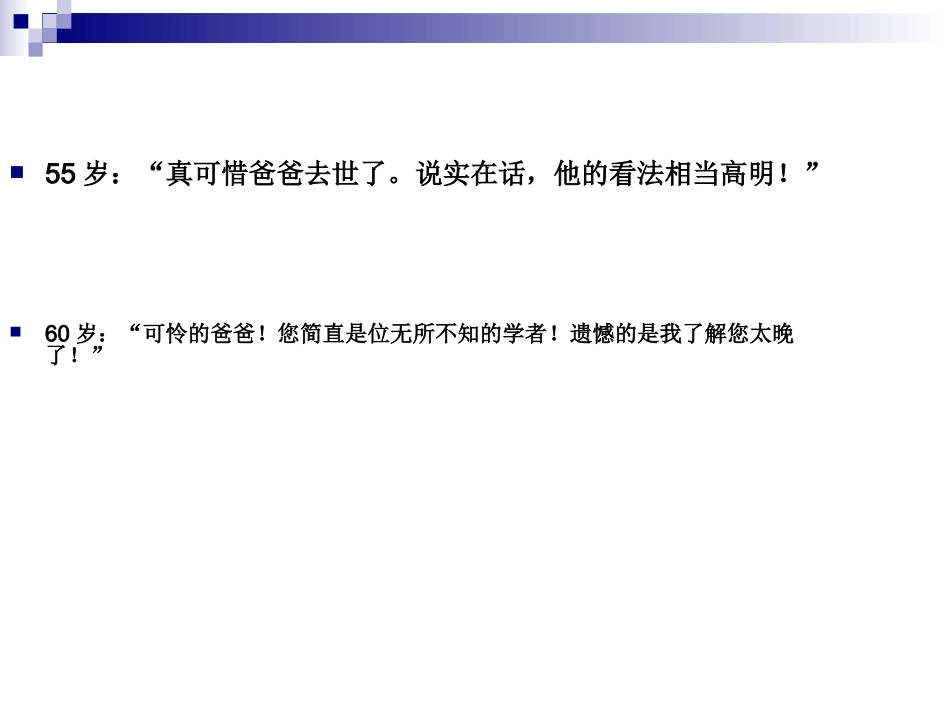 《背影》课件7_第2页