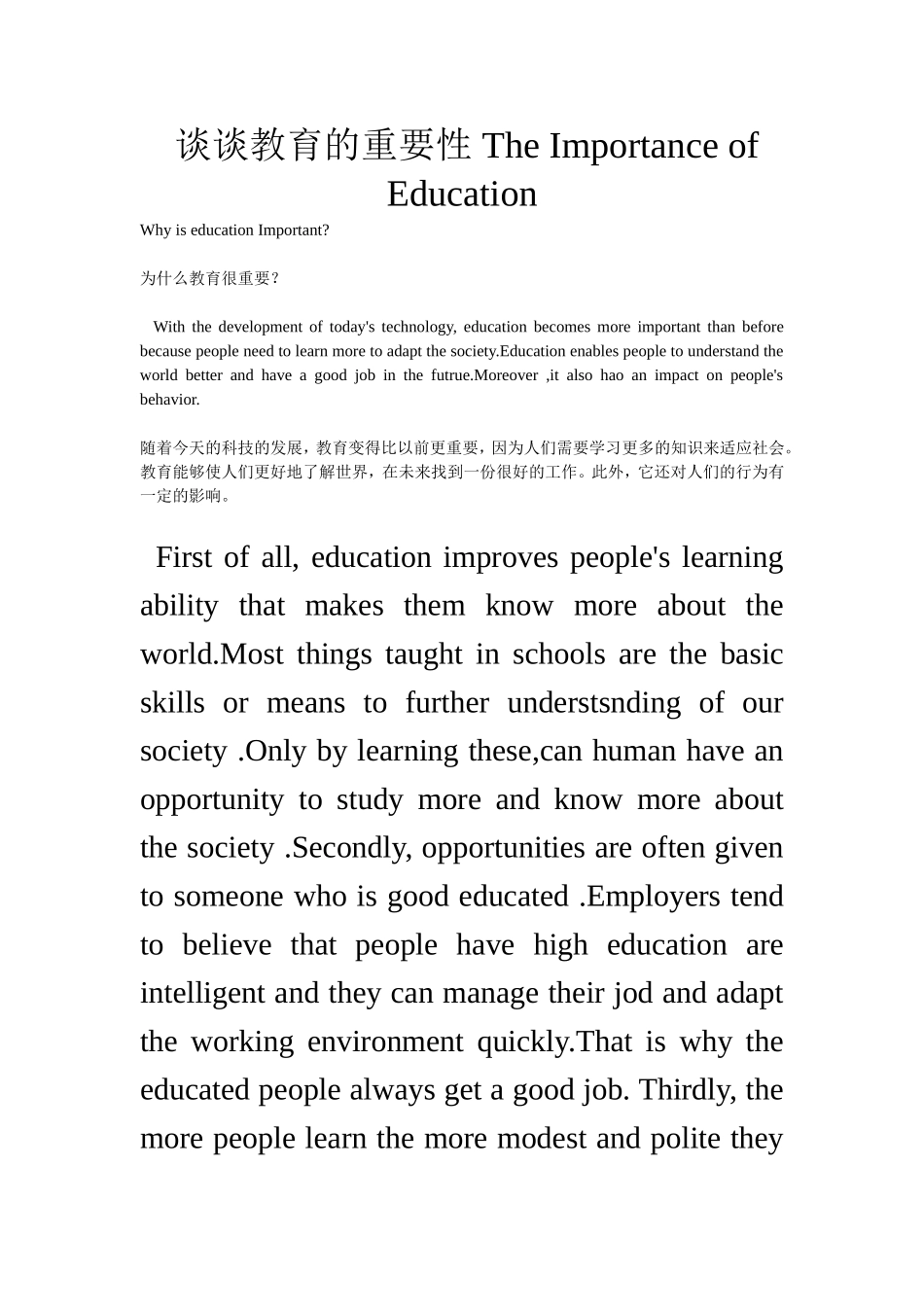谈谈教育的重要性_The_Importance_of_Education_第1页