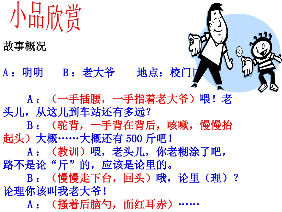 培养好习惯课件_第1页