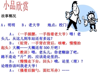 培养好习惯课件