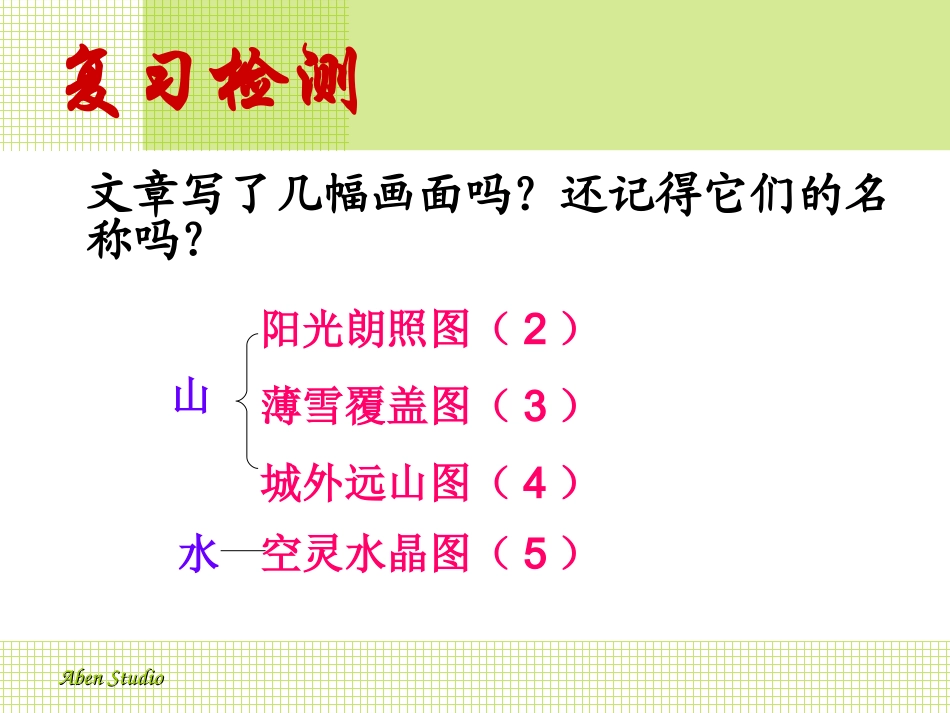 济南的冬天 (5)_第3页