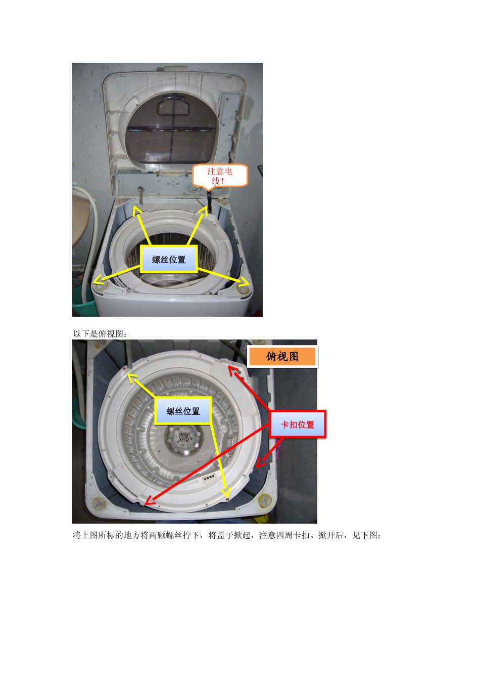 三洋洗衣机拆洗_第3页