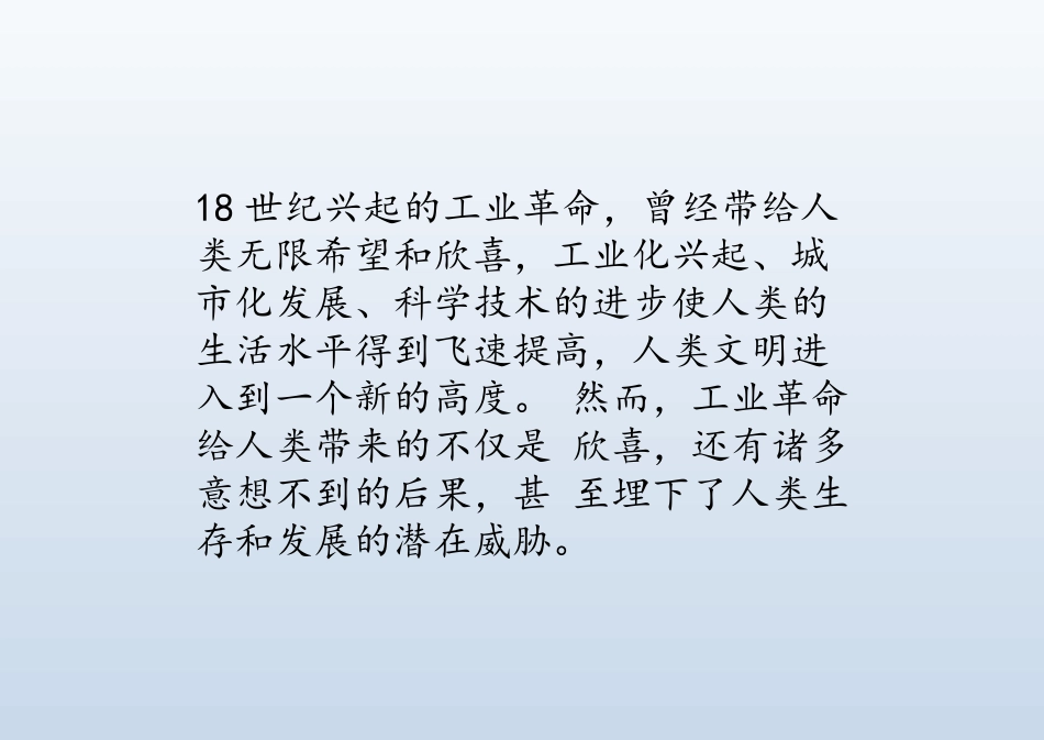 ISO14001：2015新版讲解_第3页