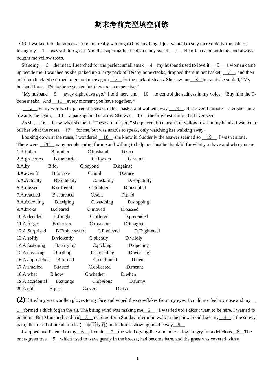 (高二)期末考前完型填空训练_第1页