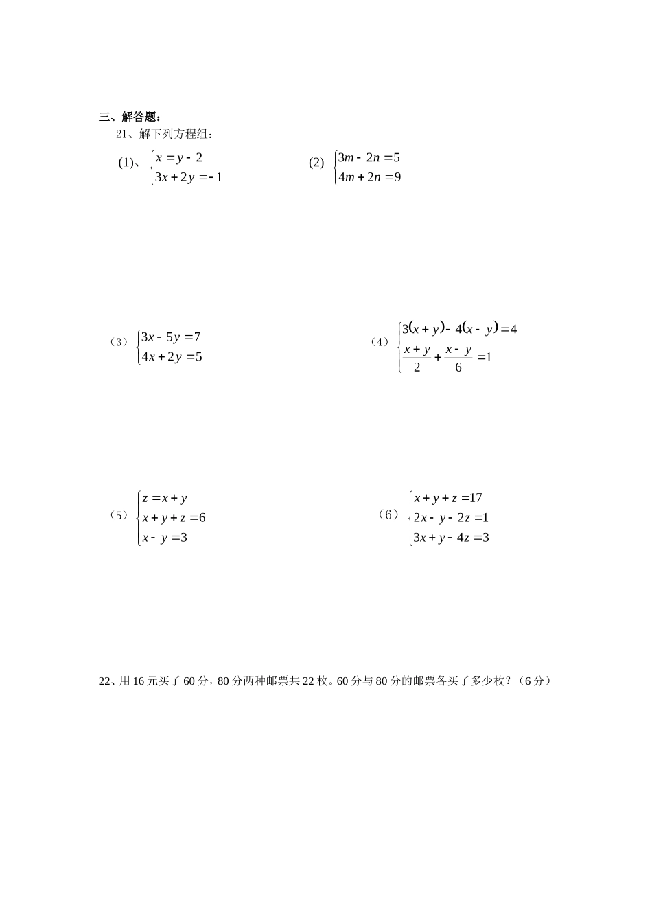 第四周双休日作业[1]_第3页