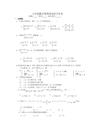 第四周双休日作业[1]