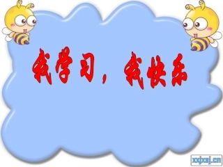 小学数学三年级下册年月日课件