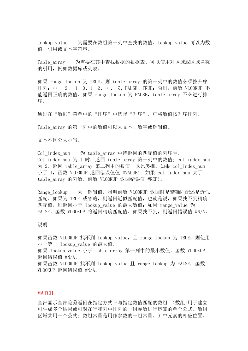 excel将一个表的数据挑选后导入到另一表方法总结_第3页