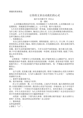 课题组教案精选12