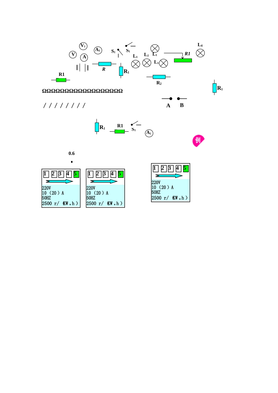 电学符号大全_第3页