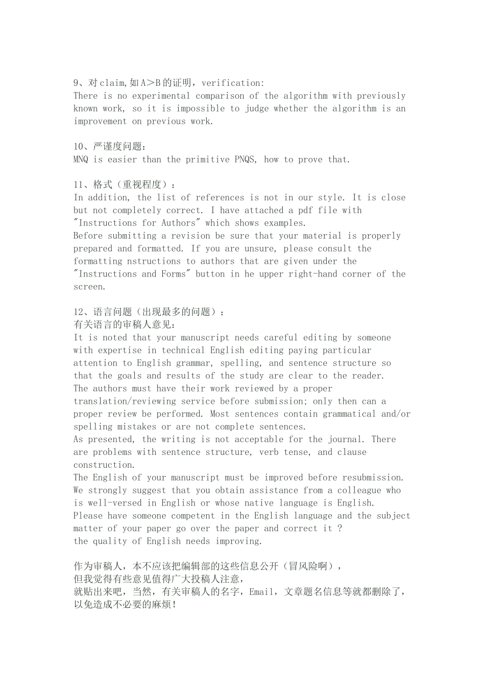 一些英文审稿意见及回复的模板_第2页