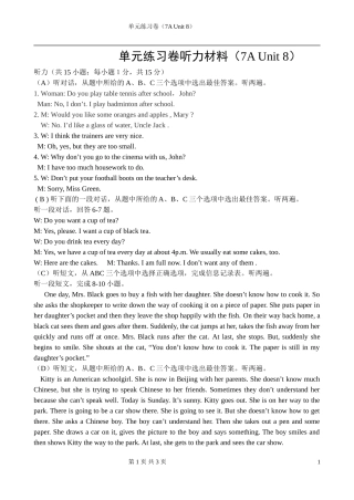 黄燕单元练习卷（7AUnit8)答案MicrosoftWord文档