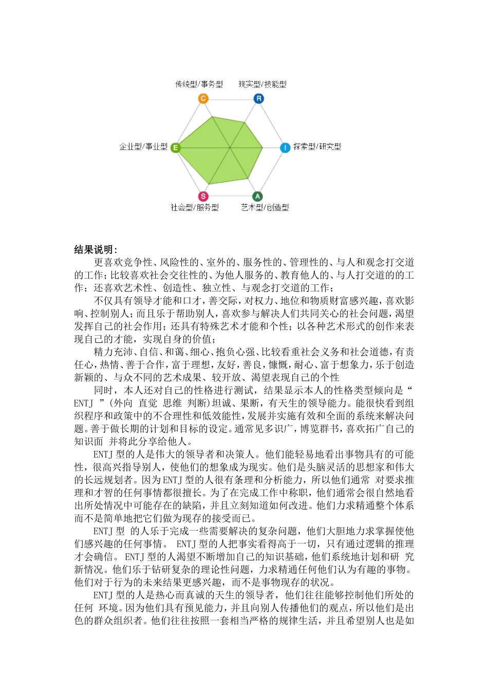 个人SWOT分析_第3页