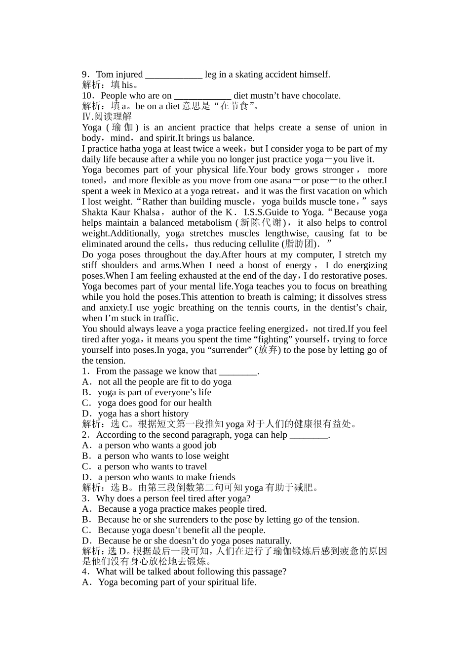 必修二模块一SectionTwo速效提能演练_第3页