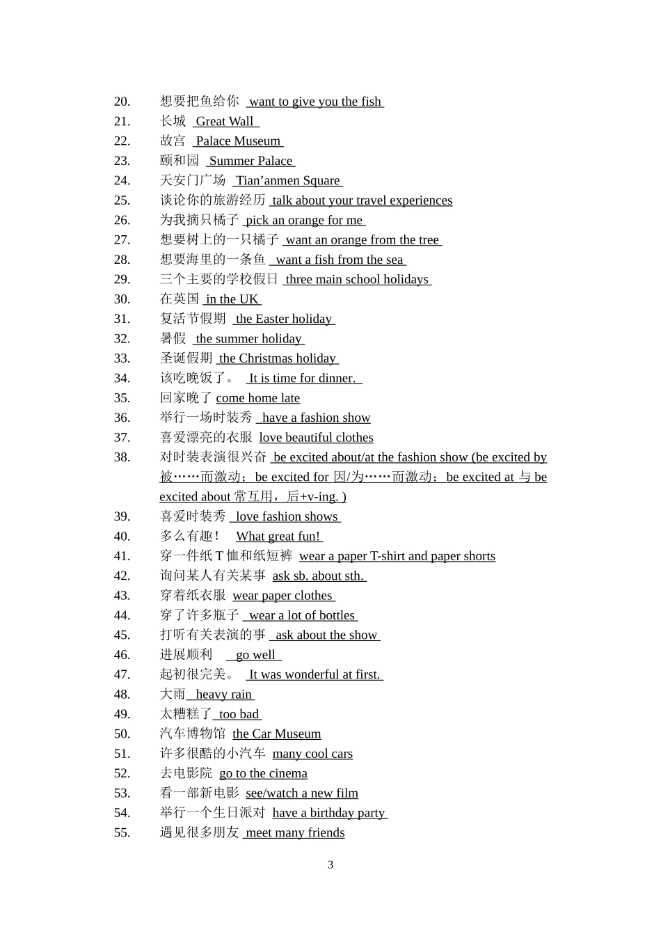 六上Unit1知识点整理_第3页