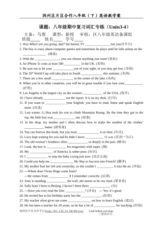 期中复习U3-4词汇