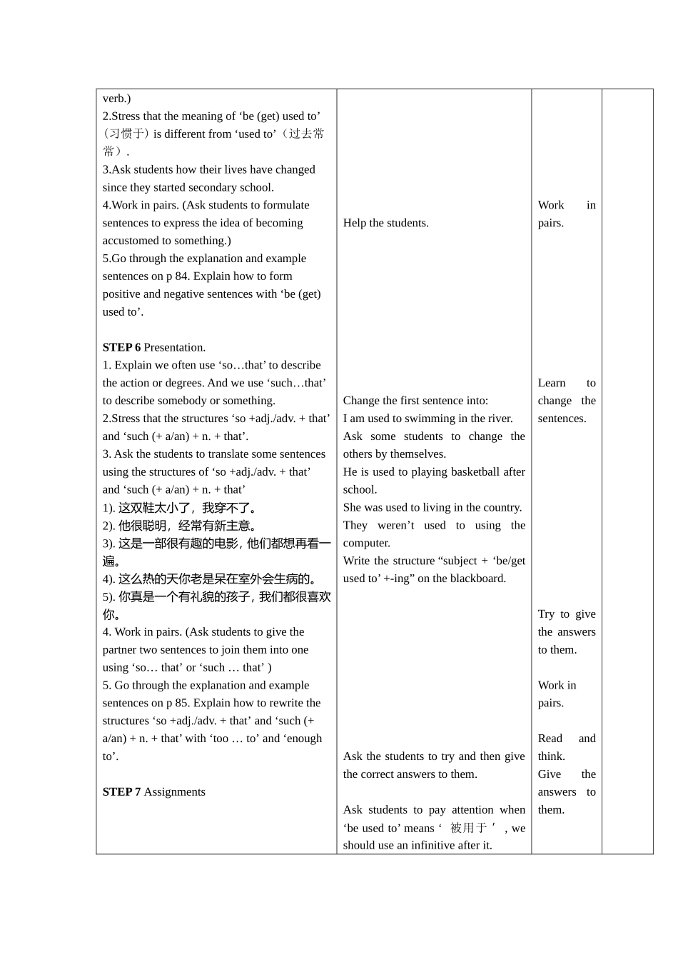 牛津英语8BUnit7Grammar学案_第3页