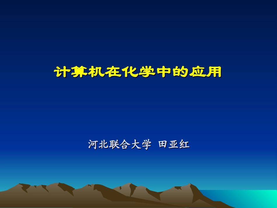 专业文档制作_第1页