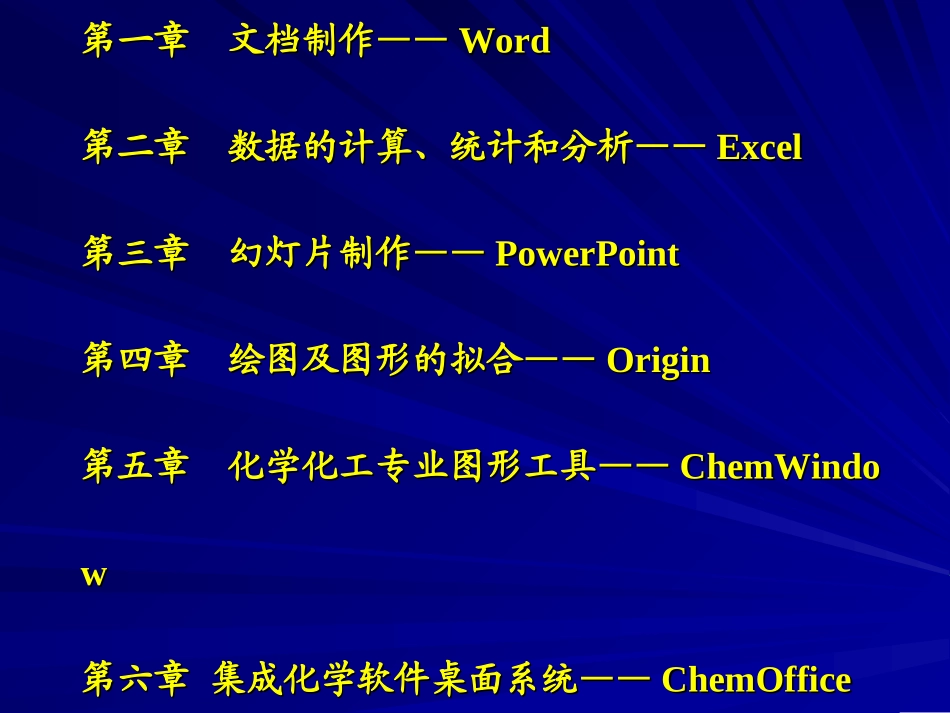 专业文档制作_第2页