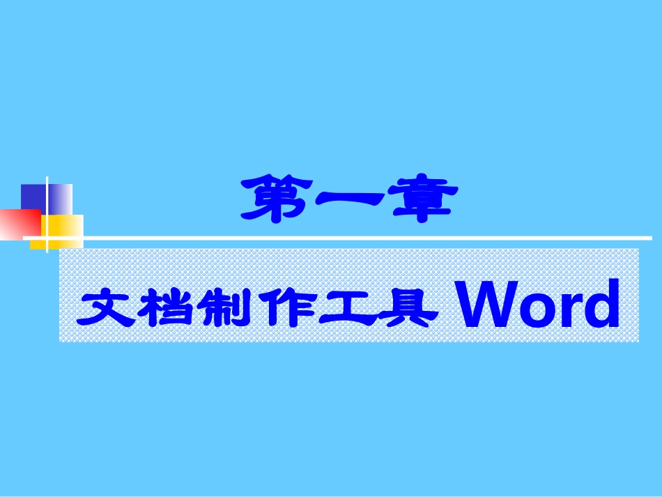 专业文档制作_第3页