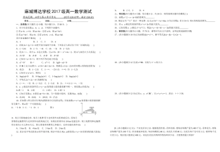 必修5不等式综合测试题