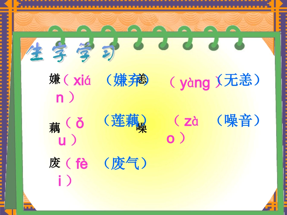 新型玻璃ppt课件_第3页