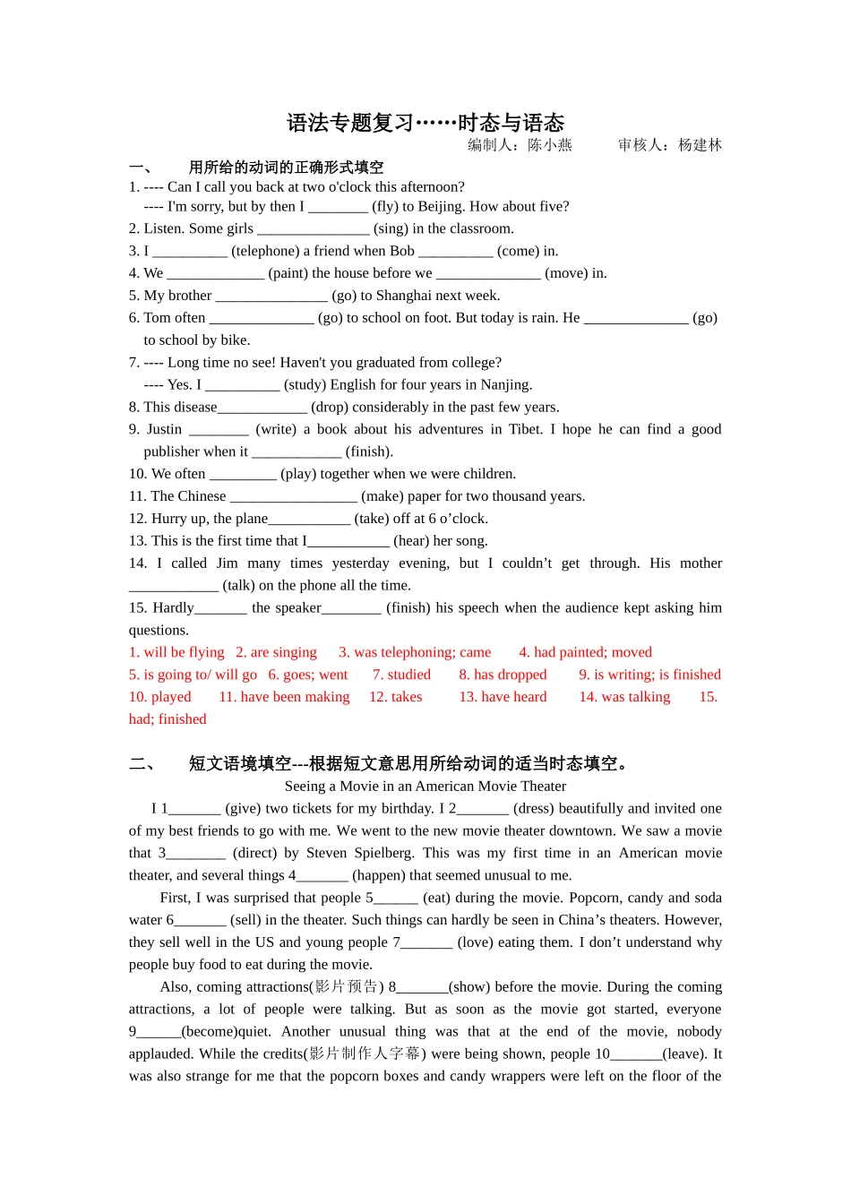 语法专题复习时态语态2014_第1页