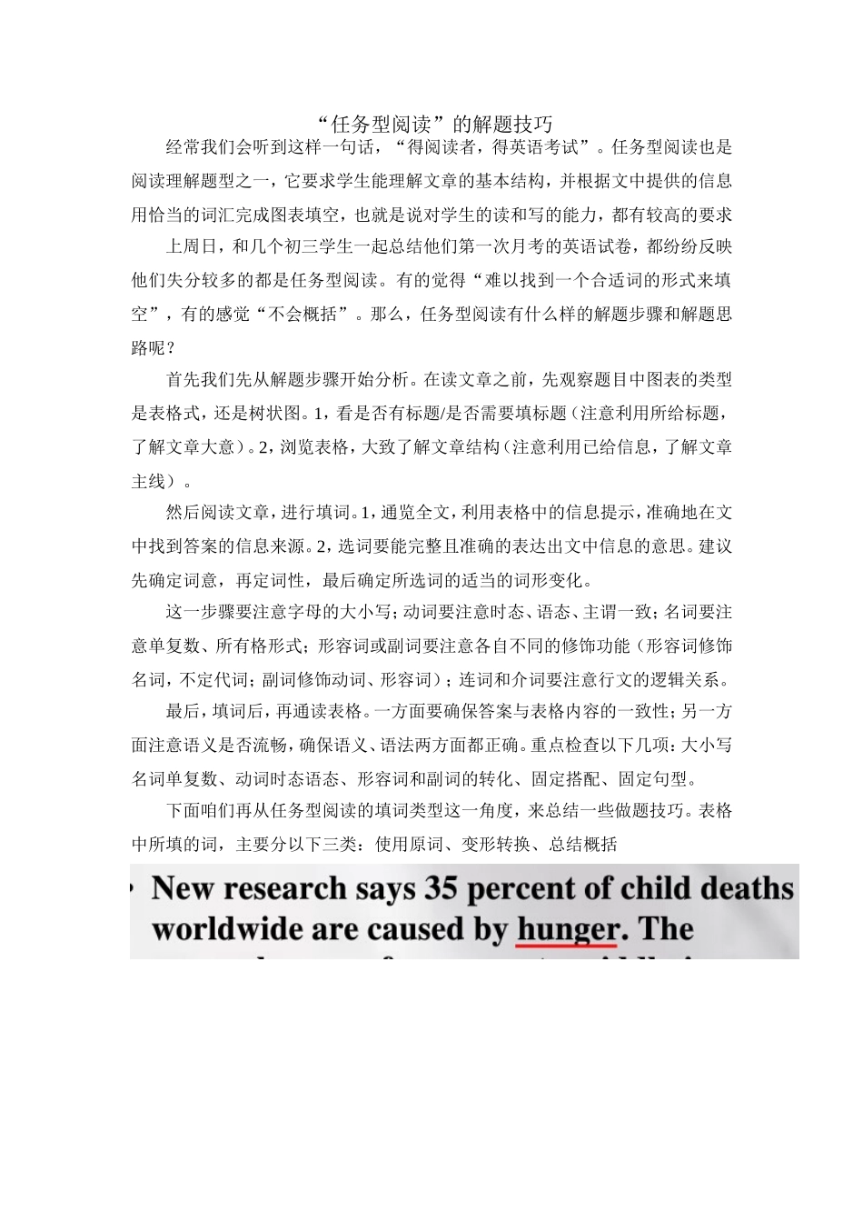 任务型阅读的解题技巧_第1页