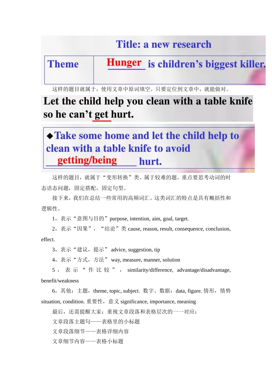 任务型阅读的解题技巧_第2页