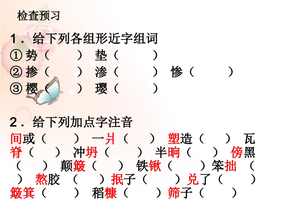 中职语文基础模块上册第一单元《金大力》教学课件_第2页