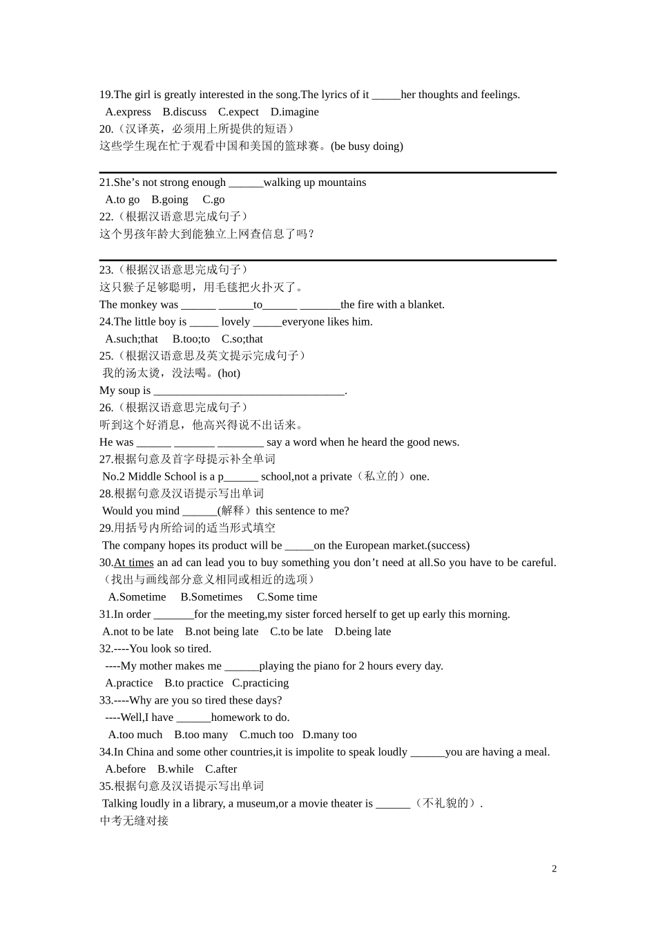 译林版8BU5中考练习题_第2页