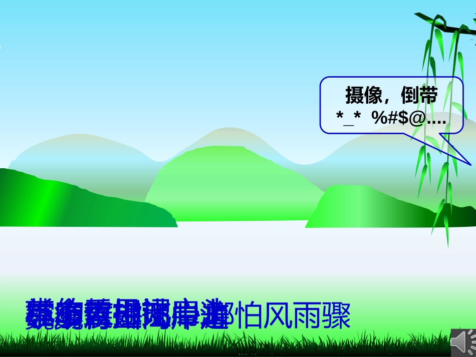 一切都在运动中x_第2页