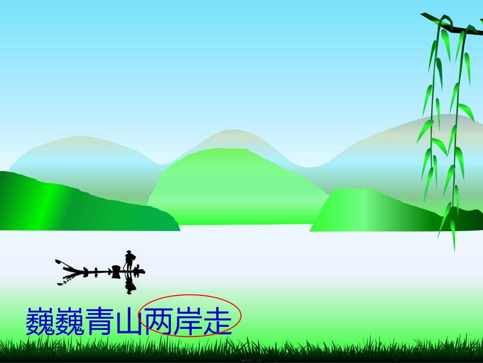 一切都在运动中x_第3页