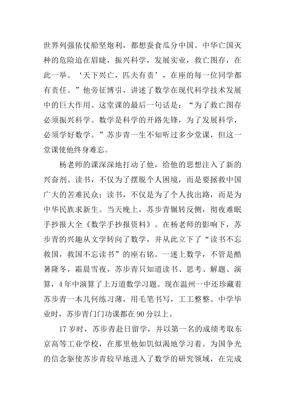 三年级数学手抄报资料_第2页